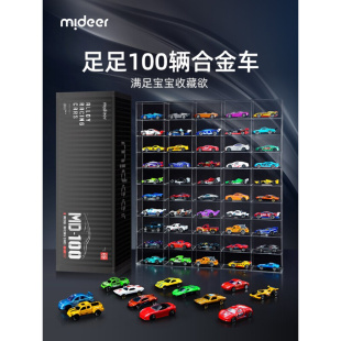 mideer弥鹿儿童100辆合金小汽车玩具车模型男孩仿真生日礼物套装