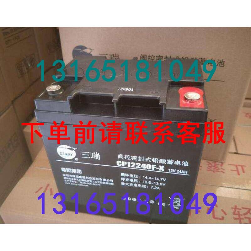 12V24AH铅酸免维护CP12240F-X直流屏UPS电源专用工业-封面