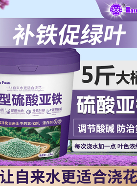 硫酸亚铁肥料花卉专用酸性植物花肥水溶肥栀子花果树绿叶防治黄叶