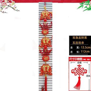发财果挂饰乔迁之喜香包鱼挂件新居新房喜庆节庆装 2025新款 饰用品