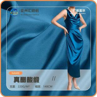 220g高品质酸丝滑缎面醋酸 真缎面料 高端连衣裙吊带裙礼醋服面料