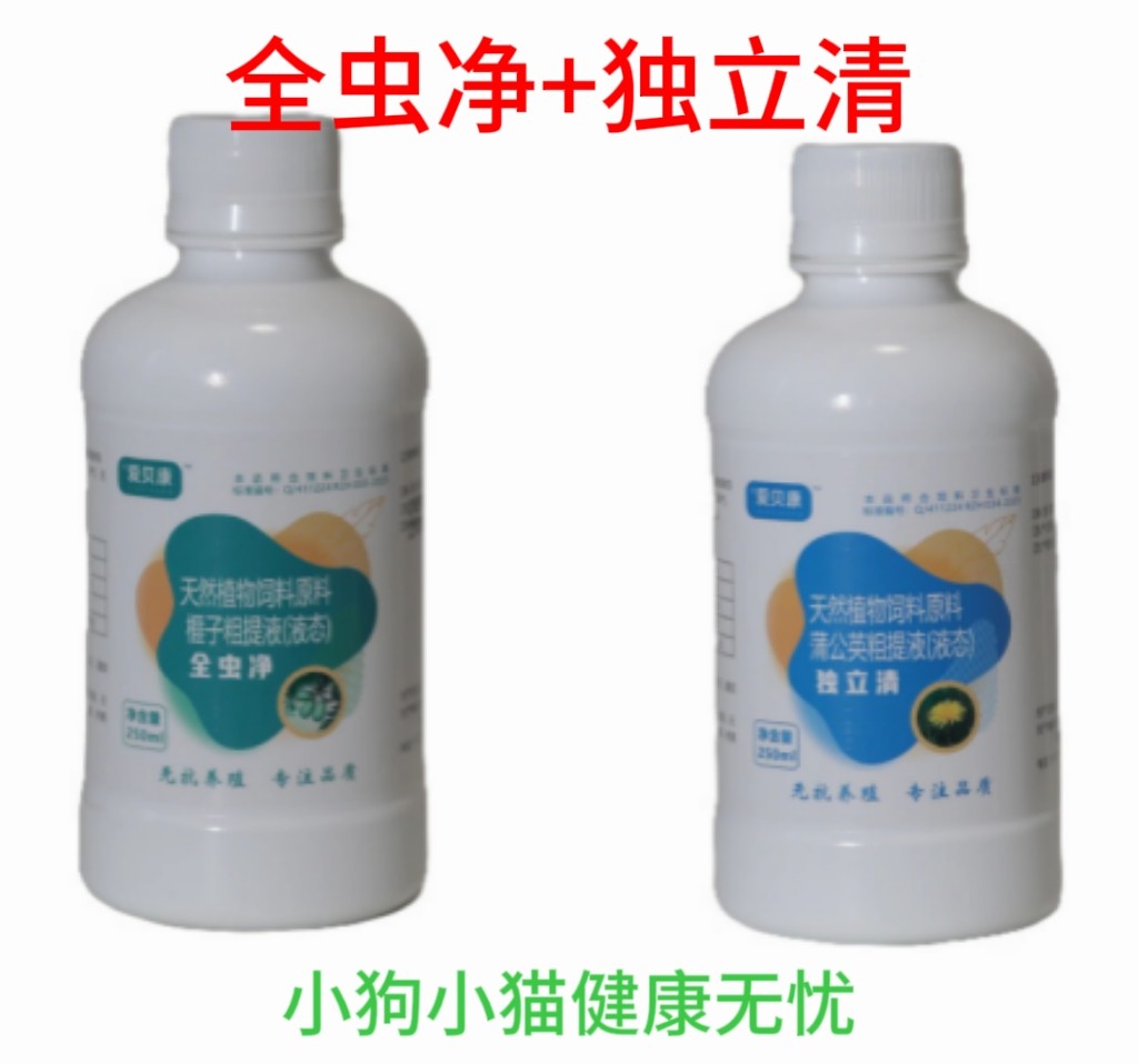 犬猫内外驱抗病毒增强免疫套餐【虫+独】