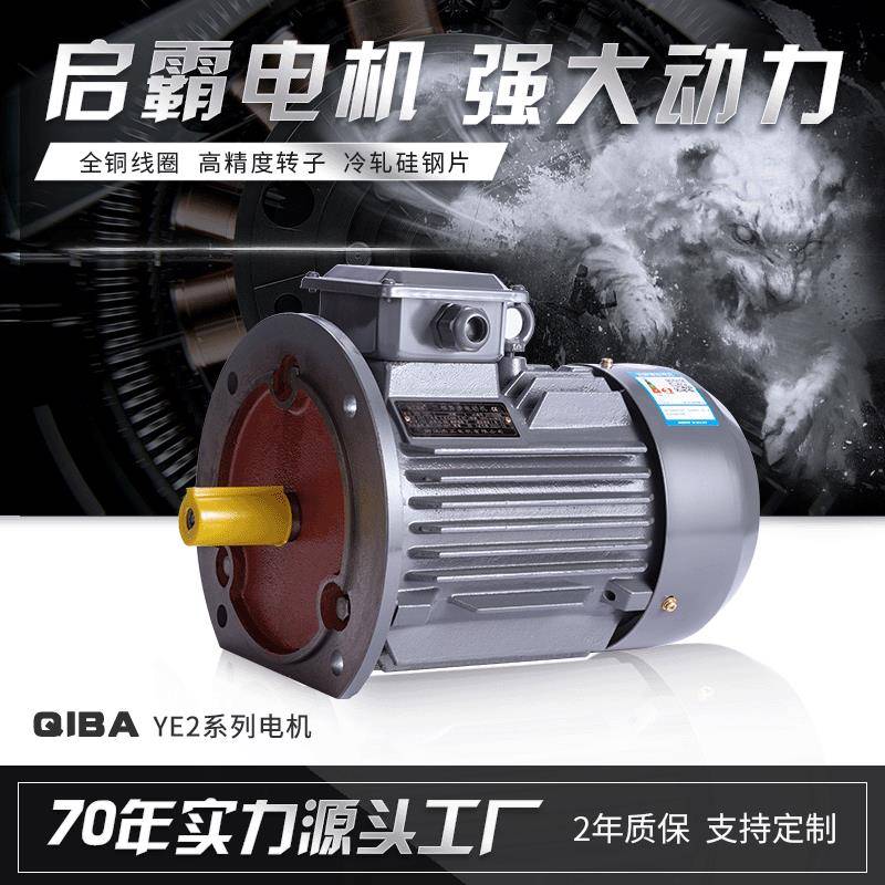 厂家现货7.5wYE2电机铸铁外壳全铜线Y2交流三相异步电动机