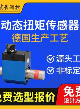 上海质展动态扭矩传感器ZZ600-108动态扭力矩传感器小型高精度