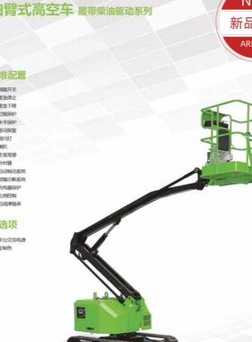 柴油履带式曲臂车FBZ6T6米高空作业平台