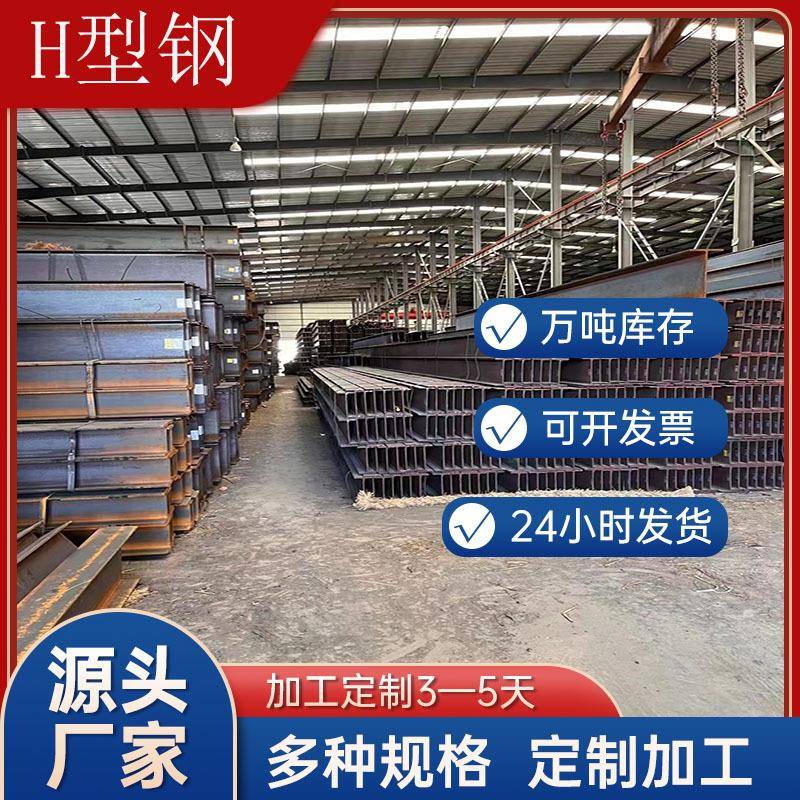 厂家直营热轧H型钢高频焊接埋弧焊Q355B热镀锌H型钢幕墙T型精制钢