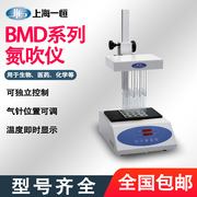 上海BMD200-1/2氮吹仪干式样品浓缩氮吹仪
