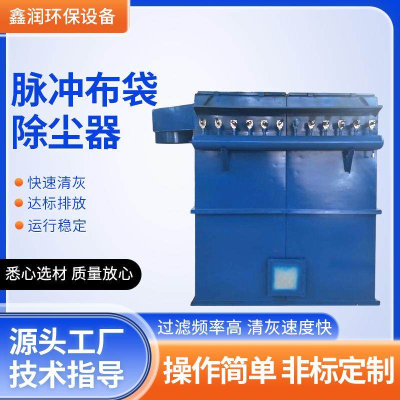工业脉冲布袋除尘器大颗粒灰粉尘收集过滤吸尘器脉冲布袋除尘器,机械设备,空气净化设备,淘宝优惠券,粉丝福利购,淘宝优惠卷