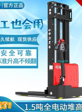 现货1.5吨升3米电动搬运堆高叉车升降铲车EST152全自动堆垛车