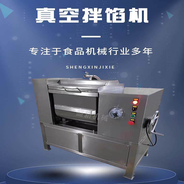 小型商用肉类真空拌馅机肠类不锈钢搅拌设备机械,清洗/食品/商业设备,其他食品加工设备,淘宝优惠券,粉丝福利购,淘宝优惠卷