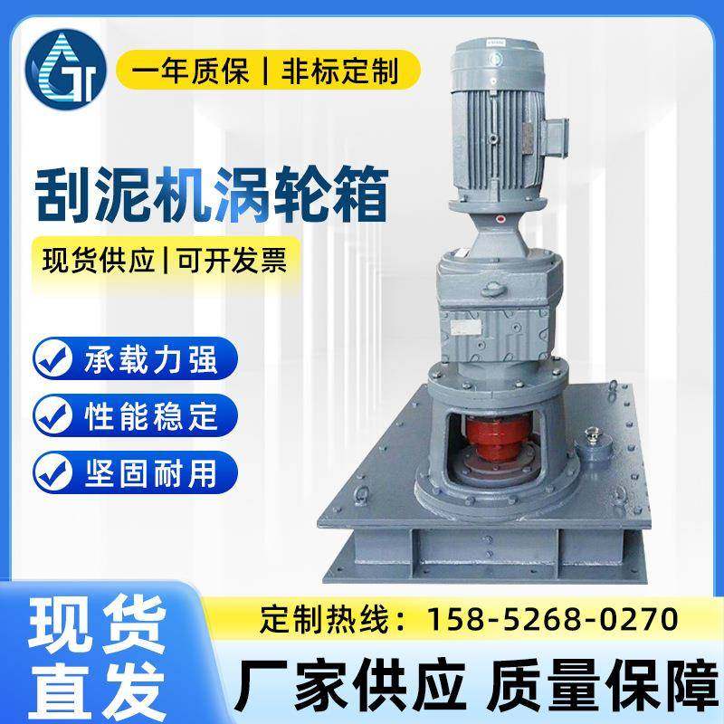 刮泥机涡轮箱废气污水处理机械设备中心传动刮泥齿轮箱,五金/工具,其他机械五金,淘宝优惠券,粉丝福利购,淘宝优惠卷