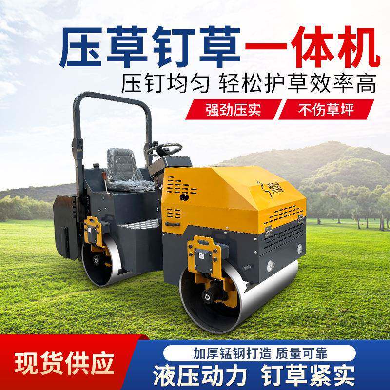 液压钉草机草皮留根再生双驱压草钉草一体机电动升降2吨1米轮宽