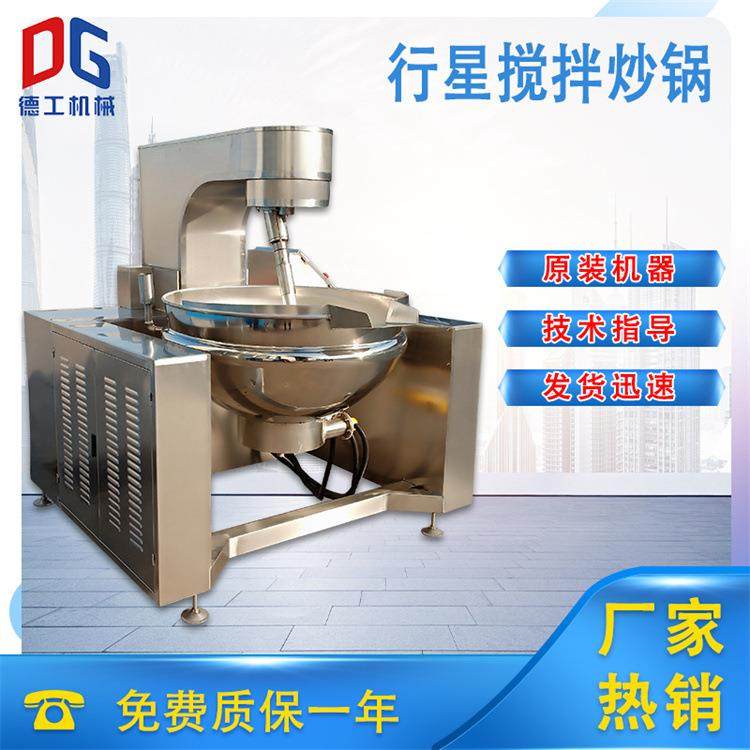 大型香菇酱搅拌炒锅厨房全自动炒菜机电加热行星搅拌炒锅,清洗/食品/商业设备,其他食品加工设备,淘宝优惠券,粉丝福利购,淘宝优惠卷