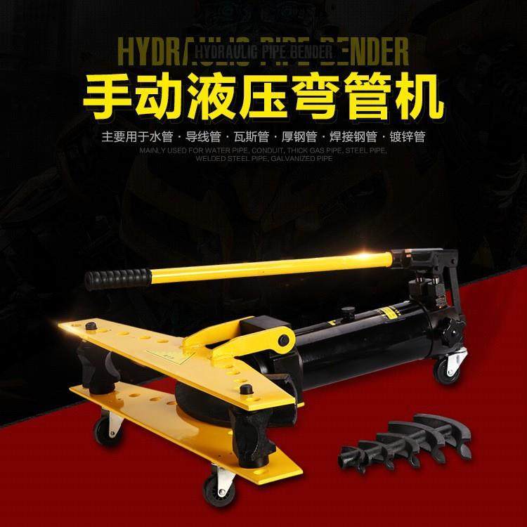 自动弯管机手动挡液压小型规格齐全手动液压弯管机