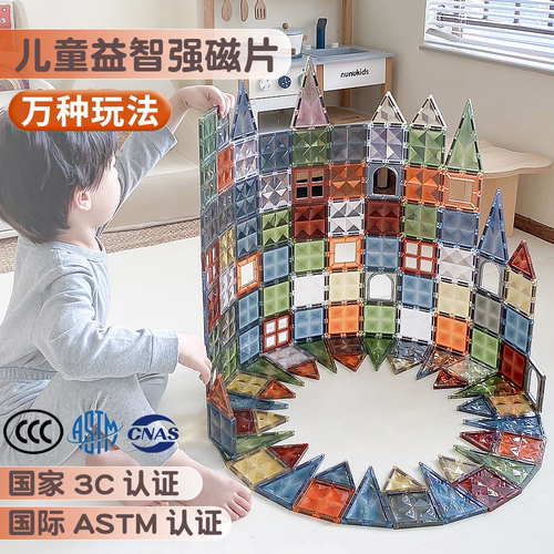 儿童磁力片启蒙磁力棒积木