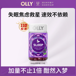 进口睡眠糖110粒 OLLY褪黑素软糖安瓶睡眠sleepwell 瓶 旗舰