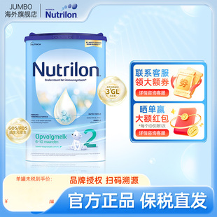 荷兰牛栏2段诺优能DHA婴幼儿进口新生宝宝二段配方牛奶粉6 10个月