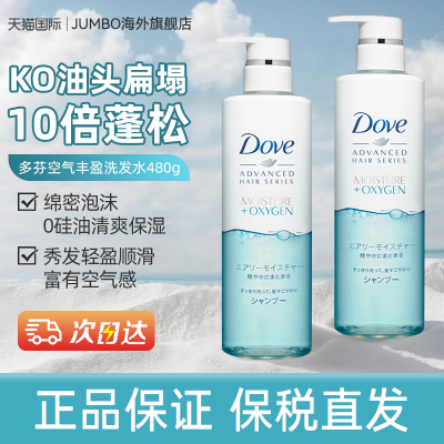 多芬丰盈洗发水Dove/多芬