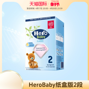 纸盒版 2段6 12个月 盒 荷兰进口HeroBaby经典 宝宝婴幼儿奶粉 700g