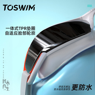 TOSWIM大框泳镜男女士通用近视防水防雾高清游泳眼镜泳帽潜水装 备