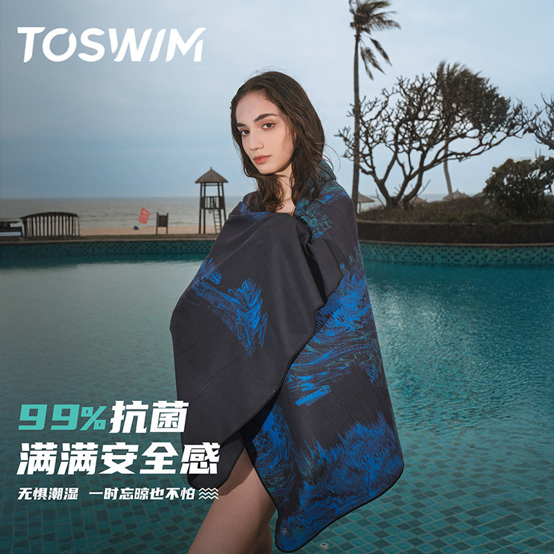 TOSWIM游泳高级感速干浴巾沙滩巾毛巾海边防晒斗篷成人吸水运动