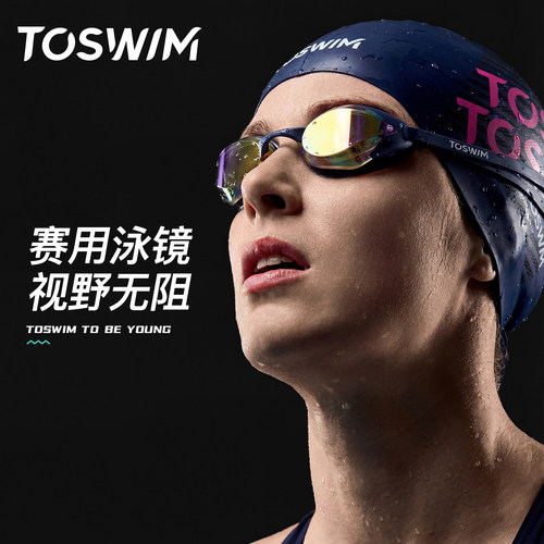 【竞速小框】TOSWIM泳镜GENTOO防雾防水游泳镜高清女士男款泳帽