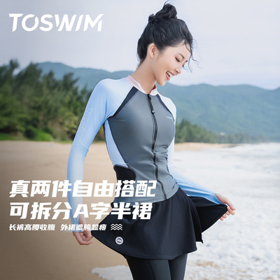 TOSWIM女士分体泳衣高级感长袖长裤防晒泳装大码微胖海边冲浪套装