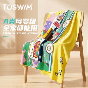 TOSWIM儿童速干浴巾游泳必备女童专用青少年沙滩巾度假运动便携