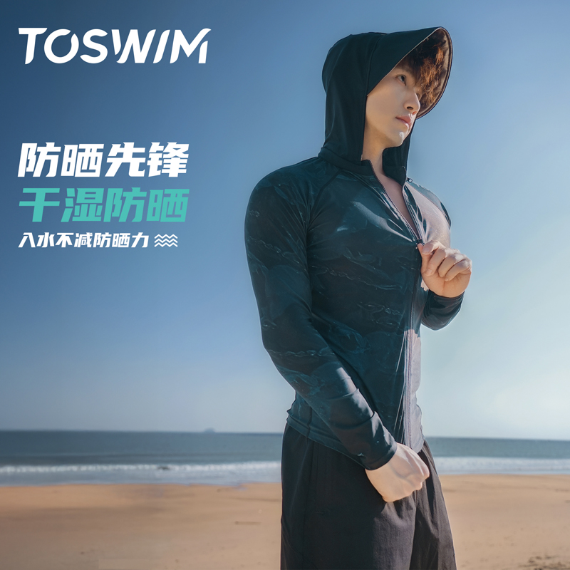 TOSWIM泳衣男款游泳装备泳裤泳帽泳镜三件套防晒长袖长裤潜水冲浪