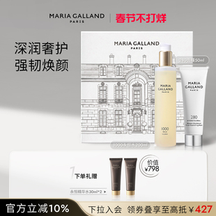 玛丽嘉兰礼盒永恒精华水+面膜紧致抗皱修护(面膜效期至26.10月)