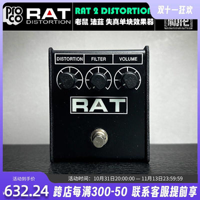 初始化乐器 RAT 2 Distortion 老鼠 经典失真法兹单块效果器