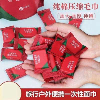 压缩毛巾浴巾加厚加大旅行装一次性脸巾纯棉加大号便携旅游用品