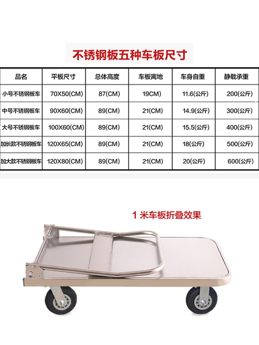 不锈钢平板车手推车静音拖车搬运车推货车家用折叠小推车拉货轻便