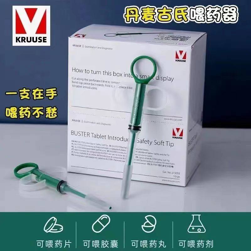 KRUUSE古氏宠物犬猫喂药器狗猫咪吃药神器干湿两用一体式喂药器,宠物/宠物食品及用品,喂药器,淘宝优惠券,粉丝福利购,淘宝优惠卷
