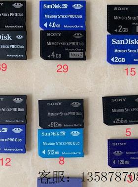 议价SONY MS卡 8G 4G 2G 1G记忆棒 Memory Stick PRO DUO