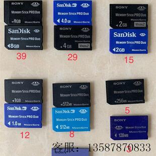 议价SONY MS卡 8G 4G 2G 1G记忆棒 Memory Stick PRO DUO
