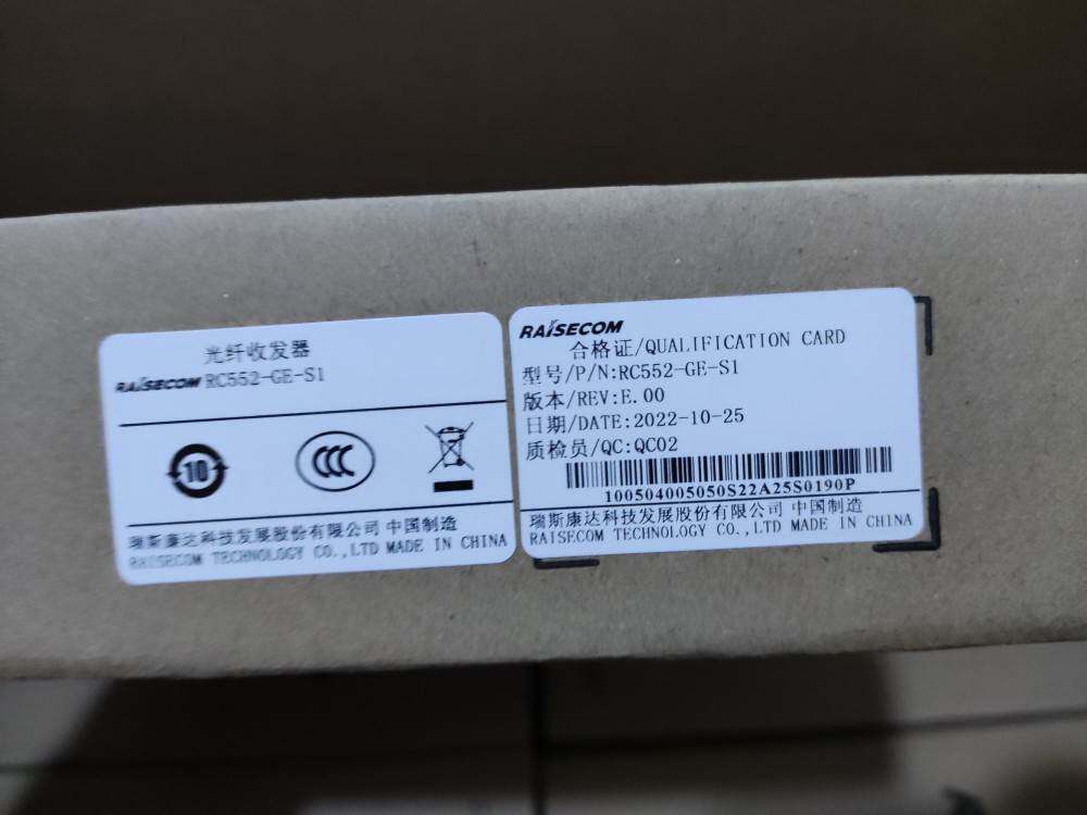 议价全新瑞斯康达rc552-ge-s1千兆单模双纤收发器rc001-1ac-sg机