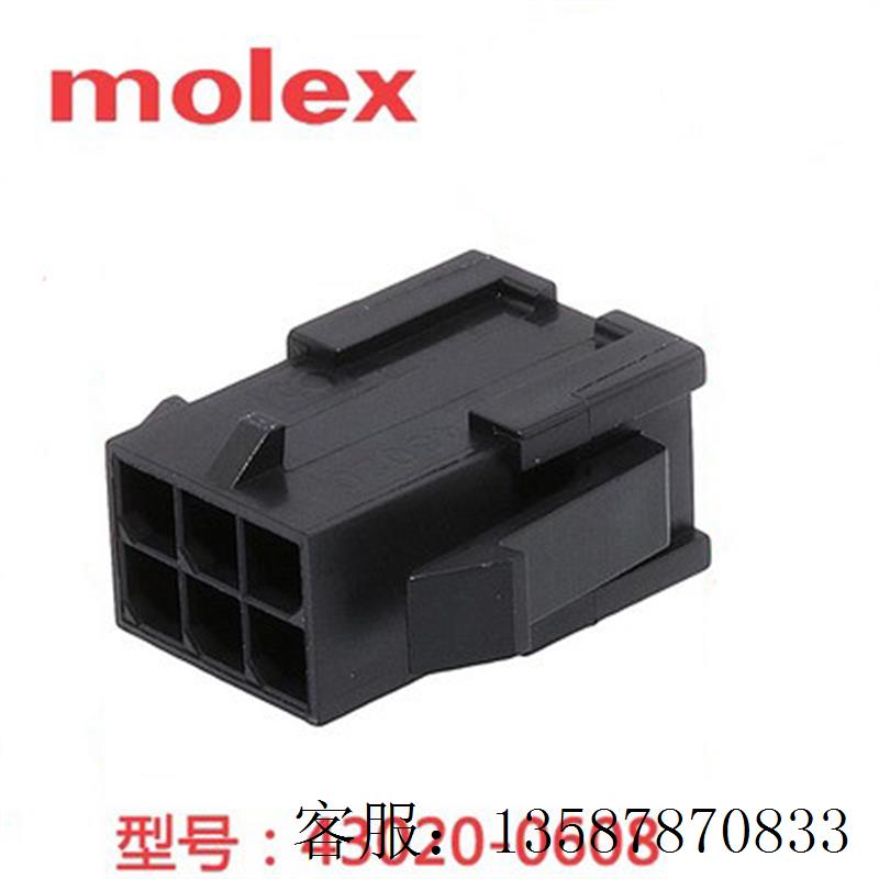议价莫仕molex连接器 43025-0608 430250608 43020-0608 43020060