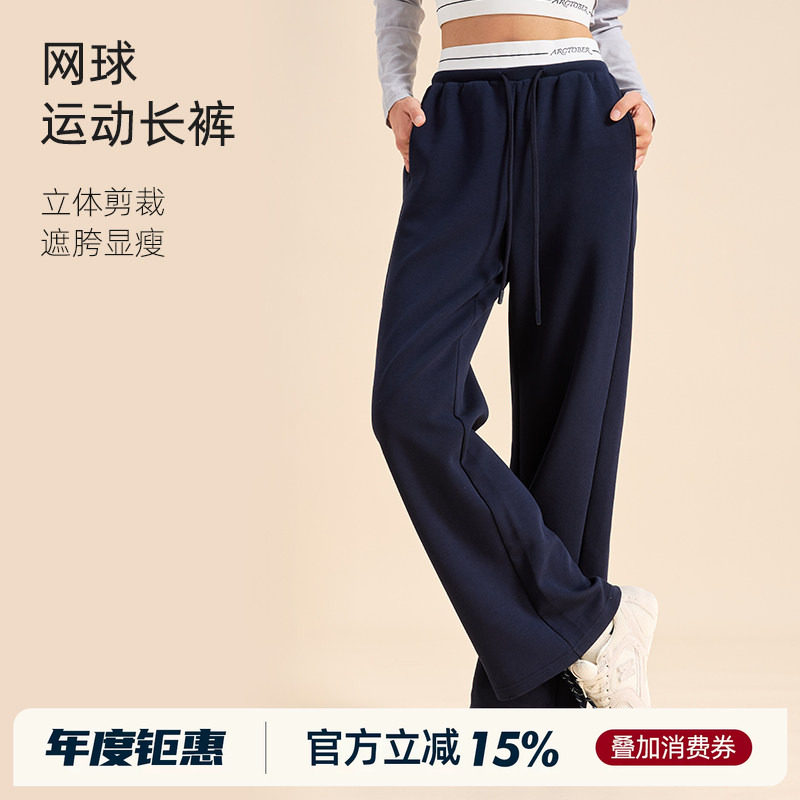 ARCTOBER运动休闲网球弹力腰透气亲肤运动长裤卫裤女