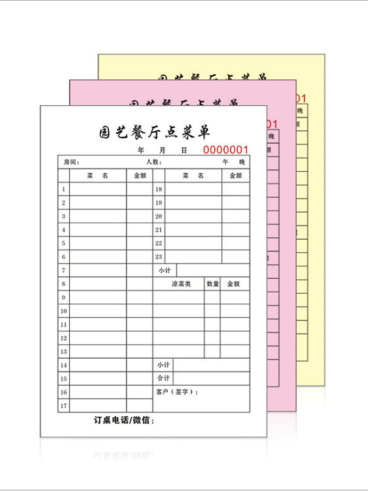 收据定制点菜单报销单两联单据订制家电消费一式二联送货单订做