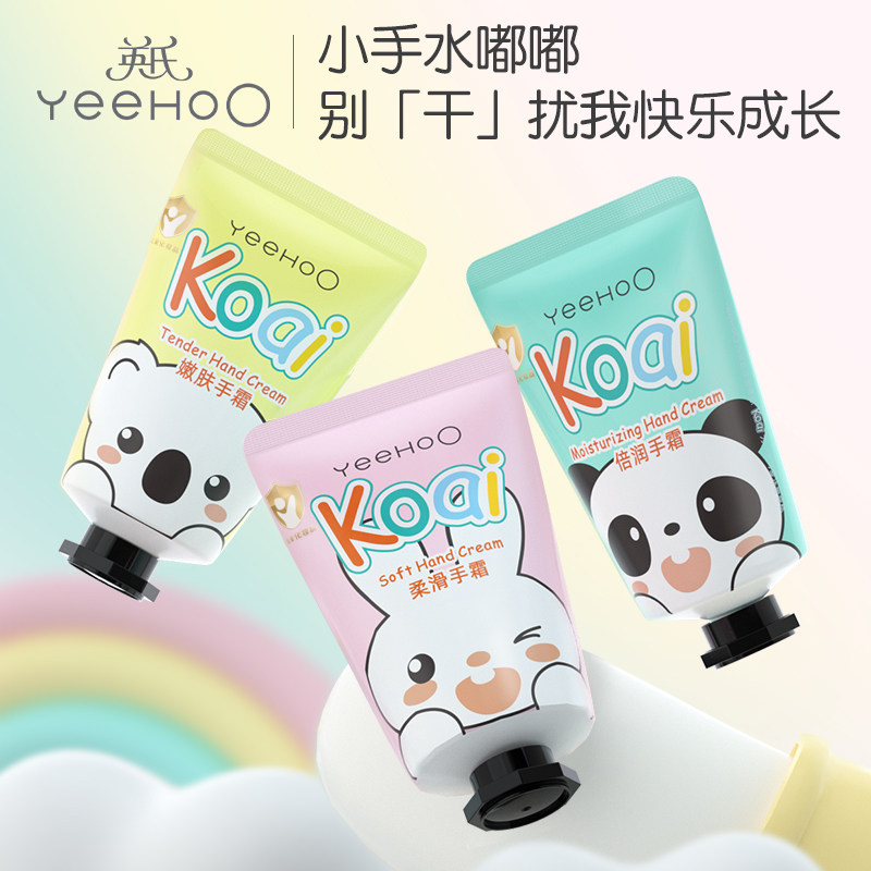 英氏儿童护手霜宝宝专用
