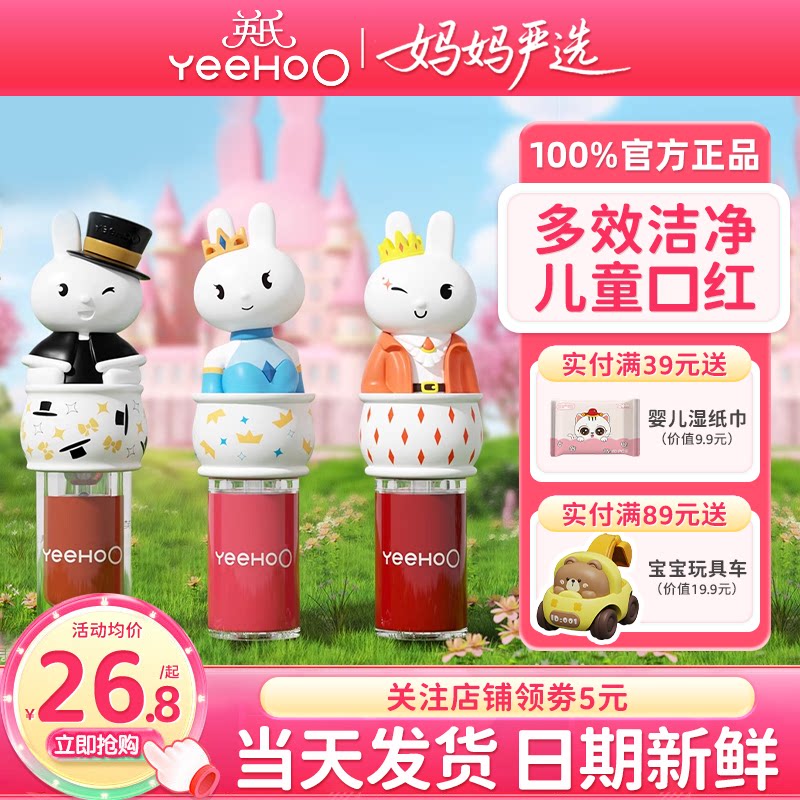 英氏唇蜜儿童口红小女孩专用英式宝宝润唇膏婴儿童唇釉唇彩3到6岁