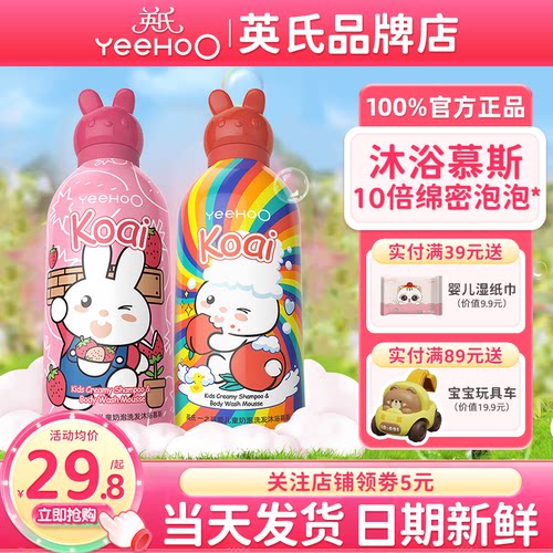 英氏儿童洗发沐浴二合一