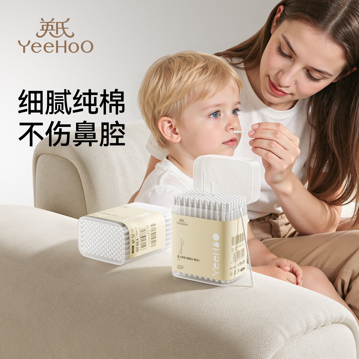 英氏婴儿棉签宝宝专用