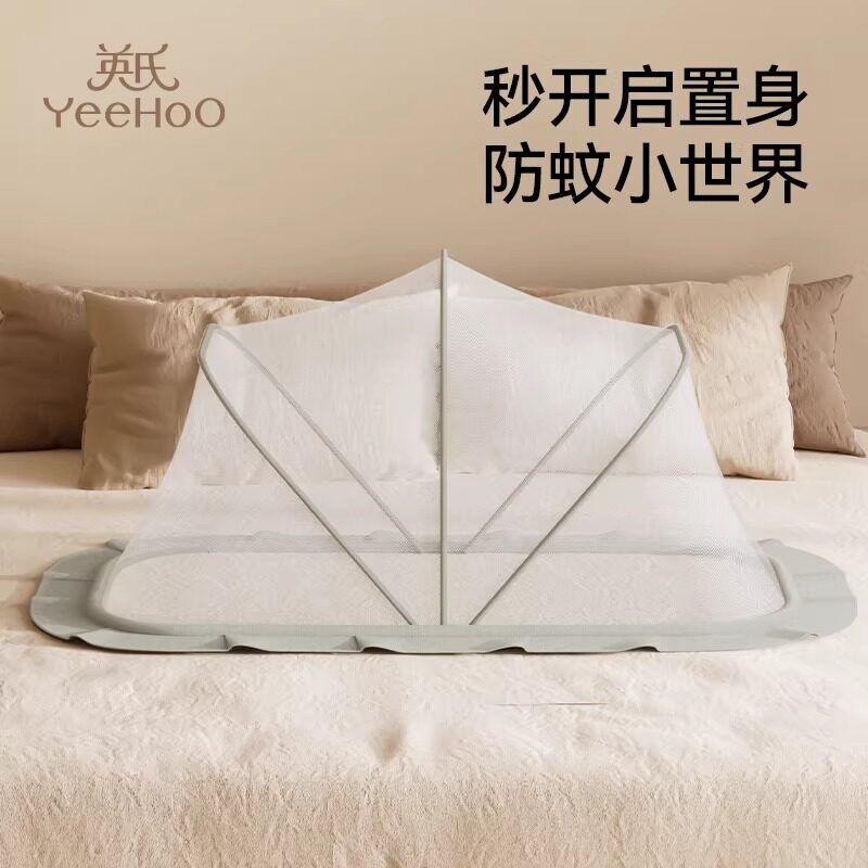 英氏婴儿床蚊帐新生宝宝防蚊罩