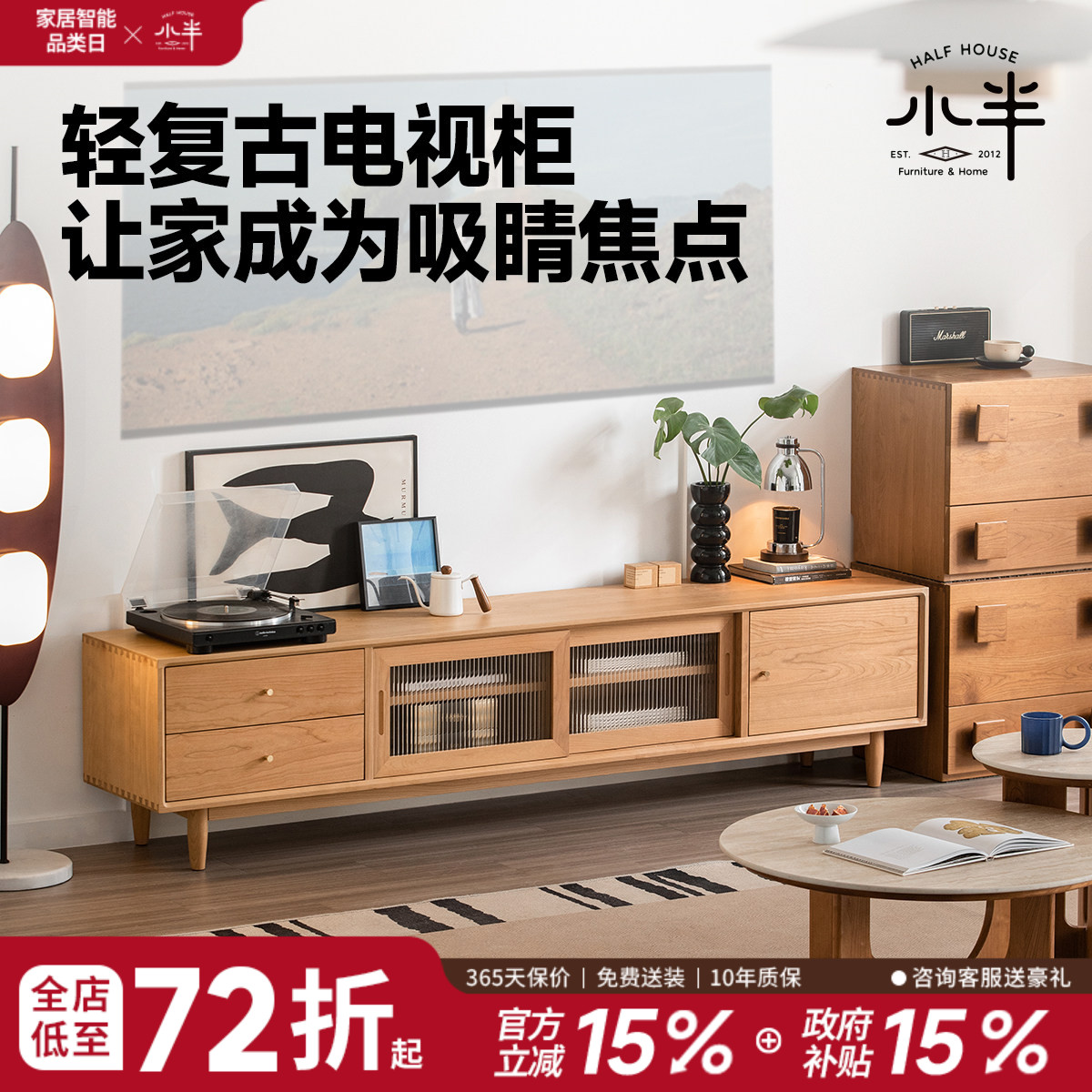 原木樱桃木小半电视柜茶几组合图片