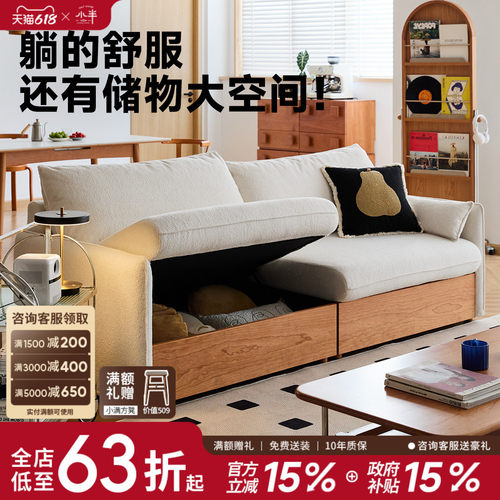 小半北欧可储物布艺沙发