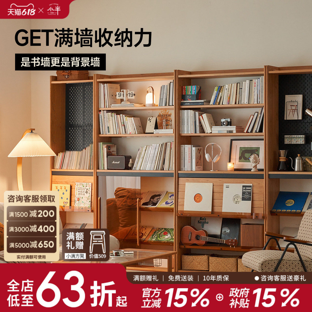小半家具实木书柜一体整墙北欧樱桃木落地展示组合柜日式客厅书架