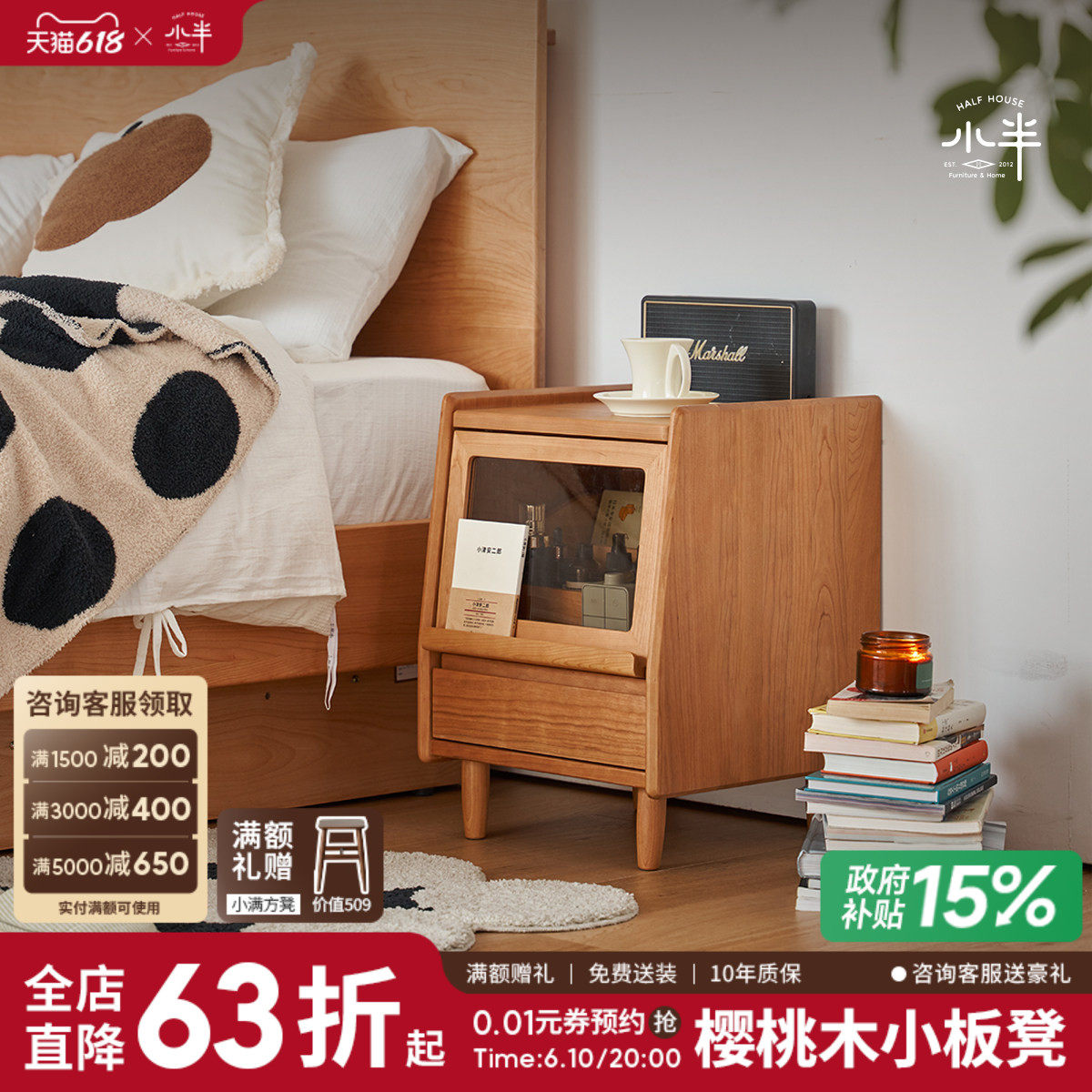 小半家具实木床头柜日式简约收纳柜子樱桃木边角柜卧室小型床边柜