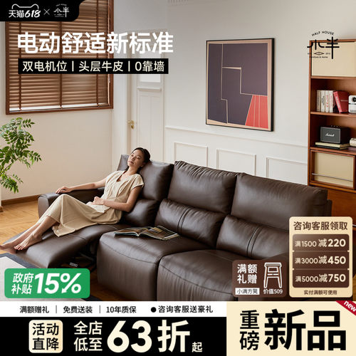 小半家具零靠墙真皮电动功能沙发客厅头层牛皮家用多功能直排沙发